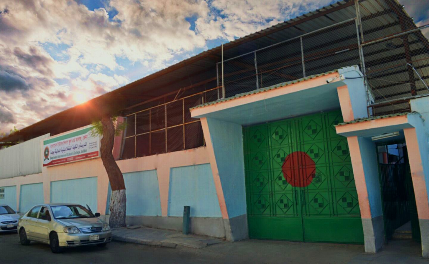 প্রতিষ্ঠান